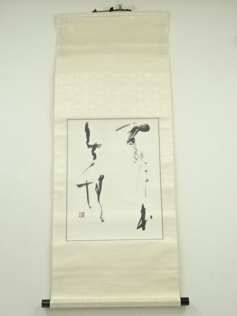 Paintings & Calligraphy